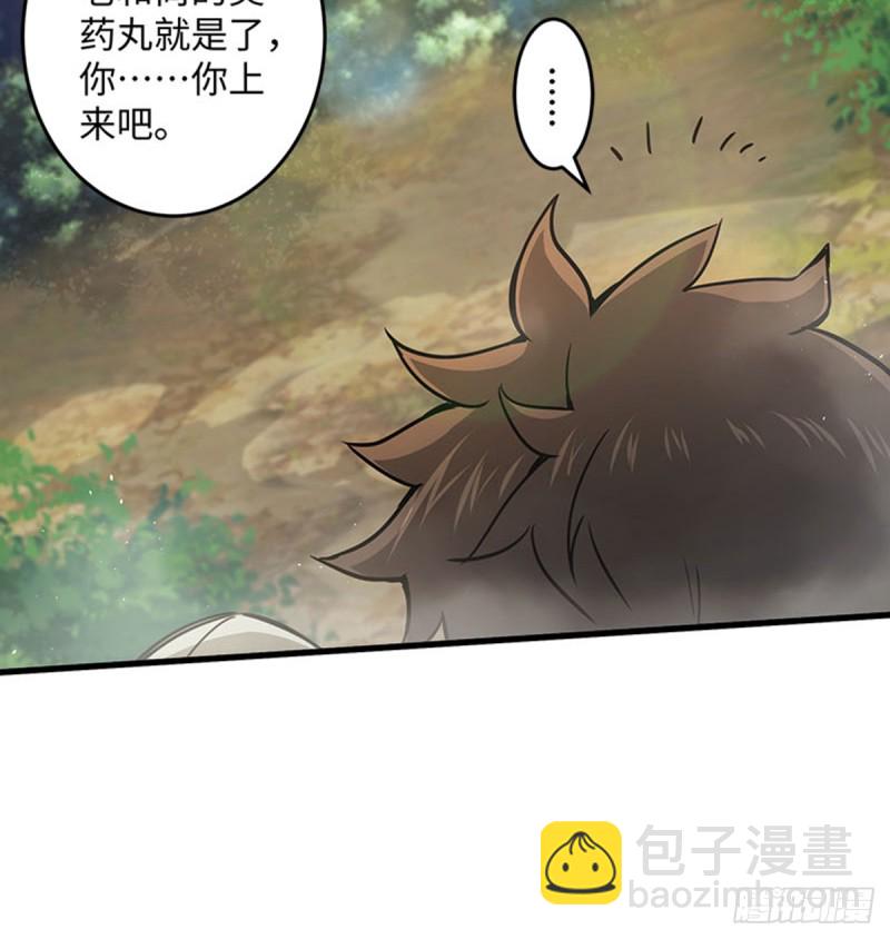 🍚笑傲江湖 第一百六十七话 在水之湄 第7页