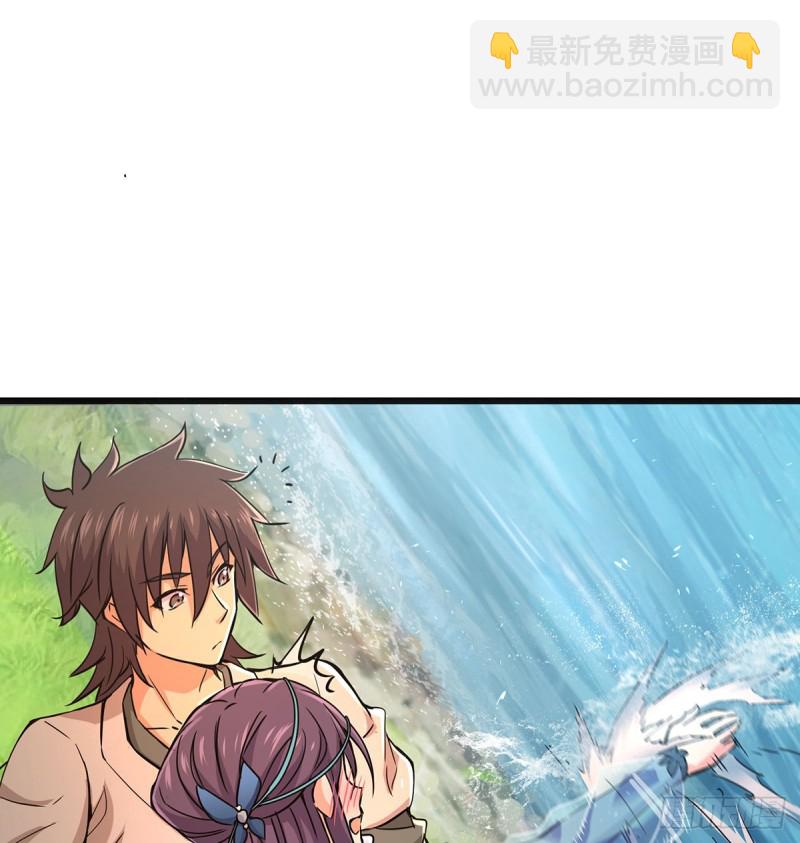 🍚笑傲江湖 第一百六十九话 无礼！ 第11页