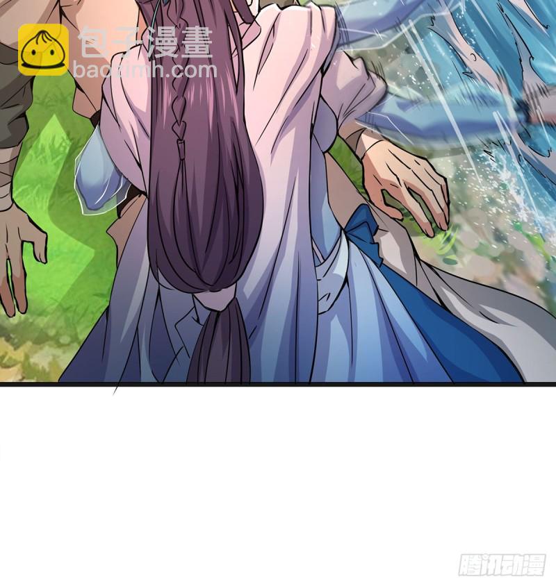 🍚笑傲江湖 第一百六十九话 无礼！ 第12页