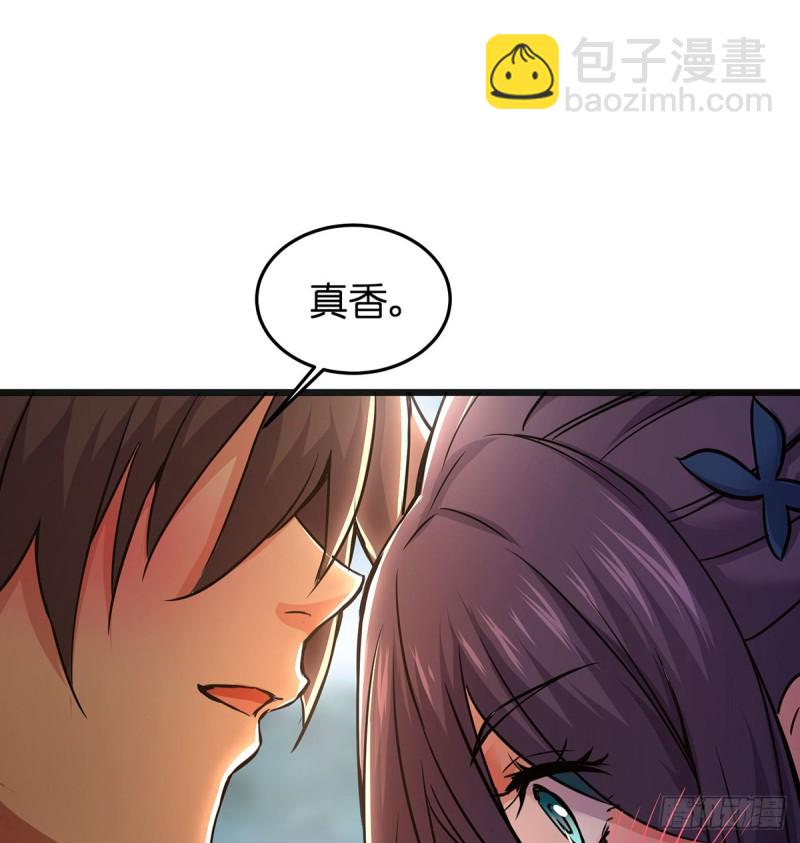 🍚笑傲江湖 第一百六十九话 无礼！ 第14页