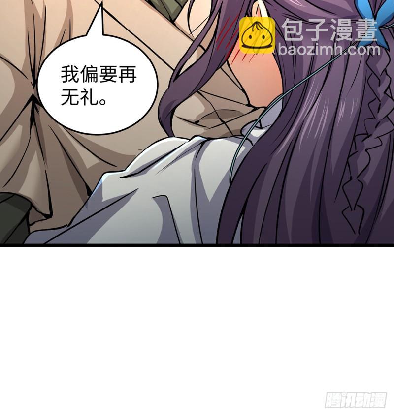 🍚笑傲江湖 第一百六十九话 无礼！ 第23页