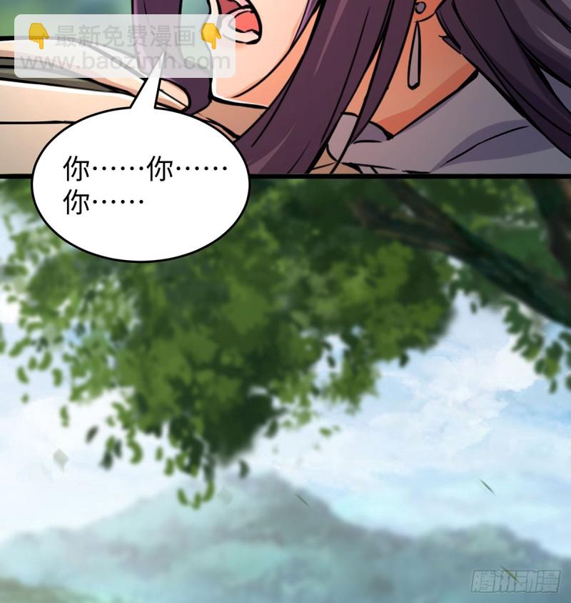🍚笑傲江湖 第一百六十九话 无礼！ 第25页