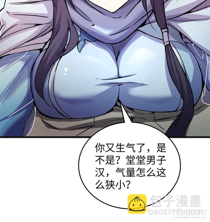 🍚笑傲江湖 第一百六十九话 无礼！ 第3页