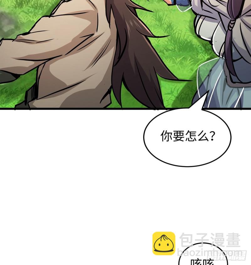 🍚笑傲江湖 第一百六十九话 无礼！ 第30页