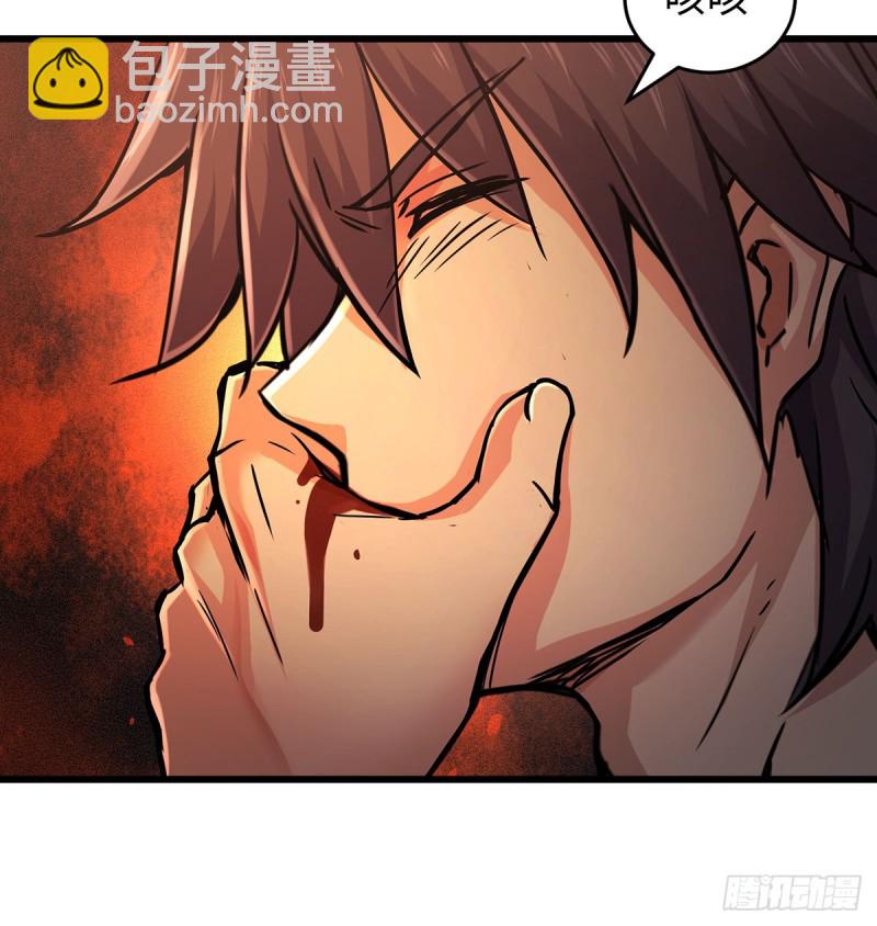 🍚笑傲江湖 第一百六十九话 无礼！ 第31页