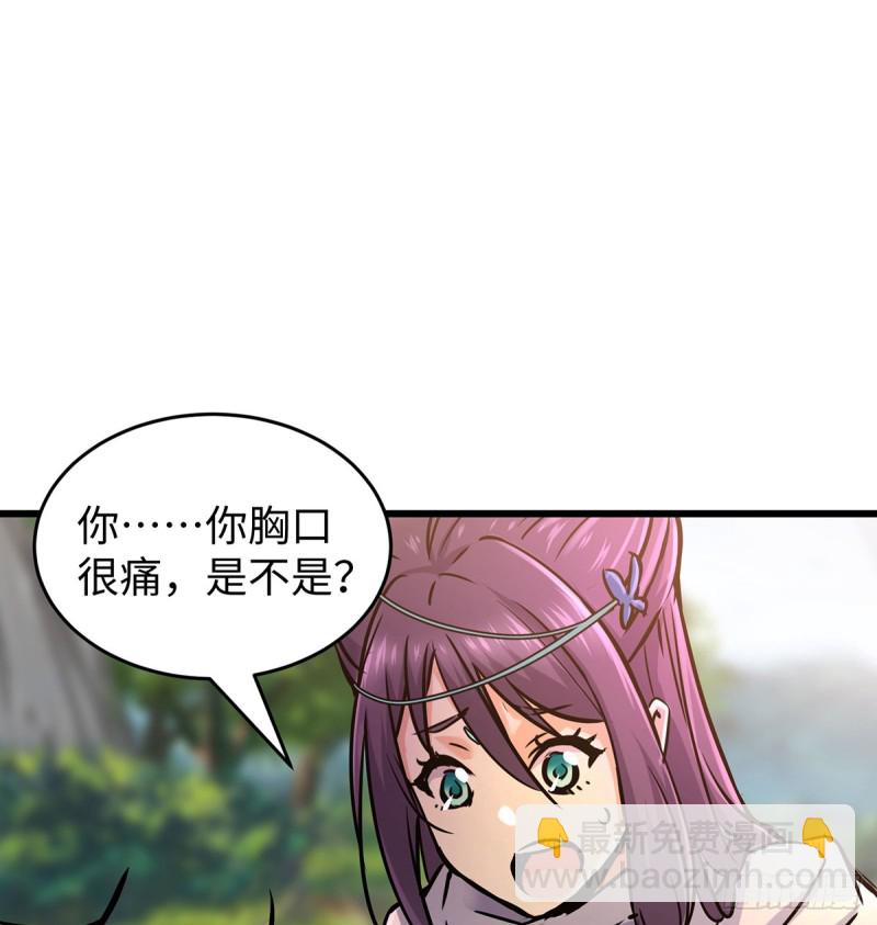 🍚笑傲江湖 第一百六十九话 无礼！ 第32页