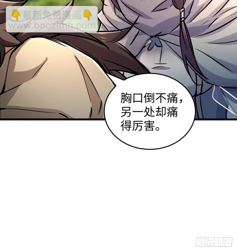 🍚笑傲江湖 第一百六十九话 无礼！ 第33页