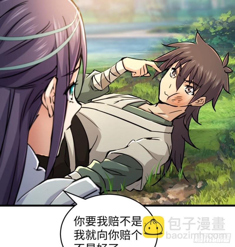 🍚笑傲江湖 第一百六十九话 无礼！ 第35页