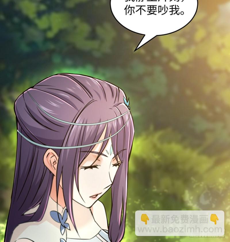 🍚笑傲江湖 第一百六十九话 无礼！ 第42页