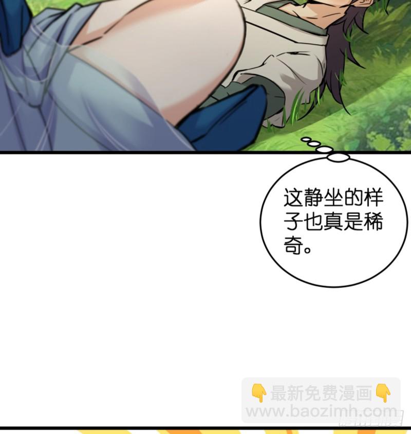 🍚笑傲江湖 第一百六十九话 无礼！ 第45页