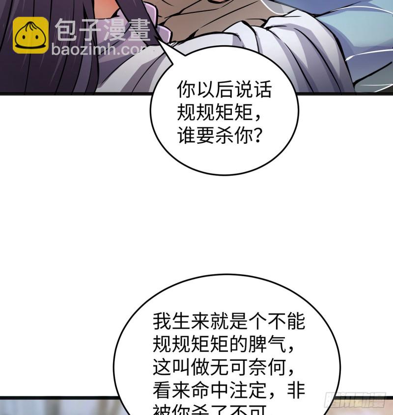 🍚笑傲江湖 第一百六十九话 无礼！ 第6页