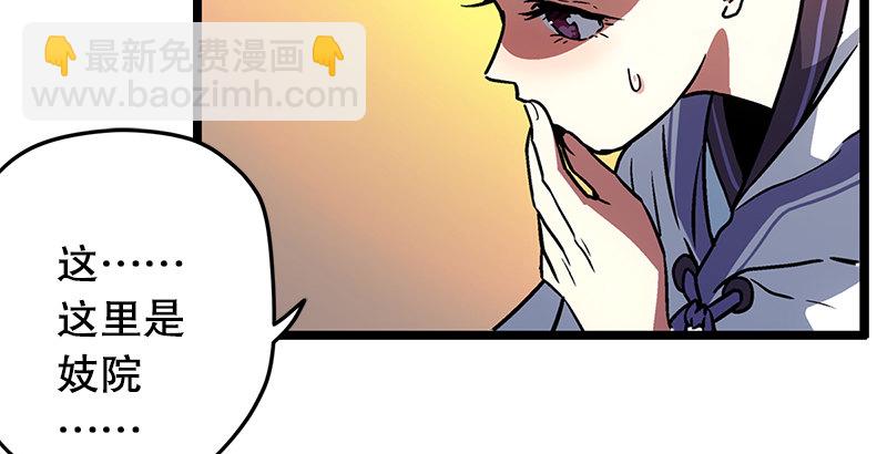 🍚笑傲江湖 第十七话 密室 第11页