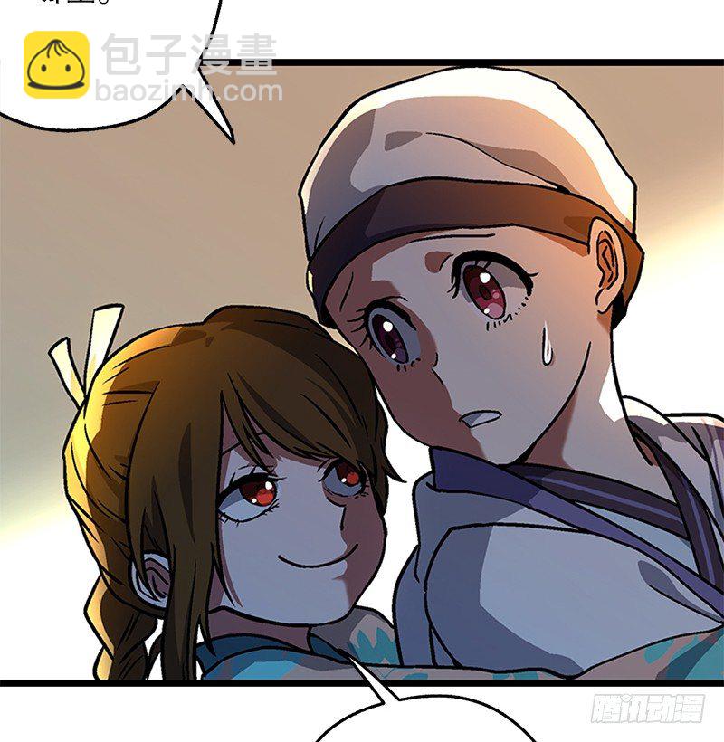 🍚笑傲江湖 第十七话 密室 第28页