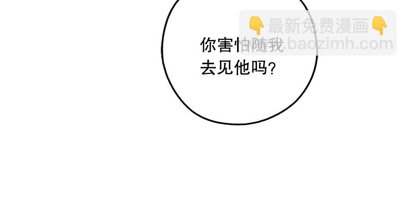 🍚笑傲江湖 第十七话 密室 第29页
