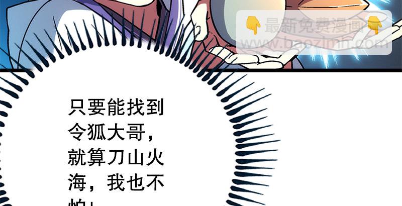 🍚笑傲江湖 第十七话 密室 第38页