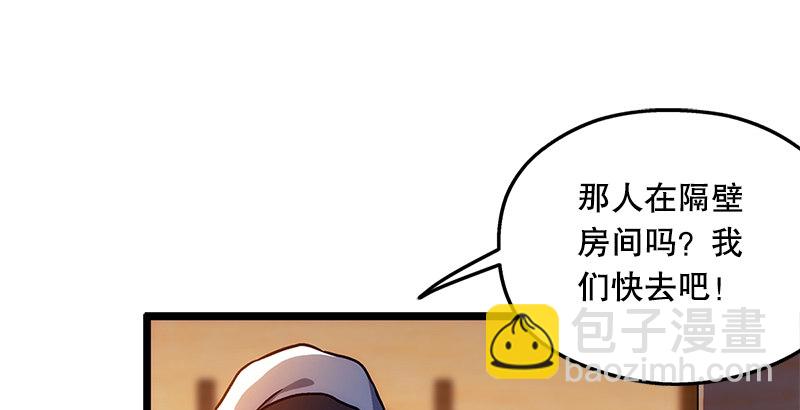 🍚笑傲江湖 第十七话 密室 第42页