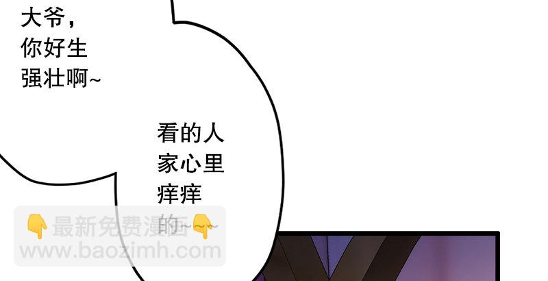 🍚笑傲江湖 第十七话 密室 第49页