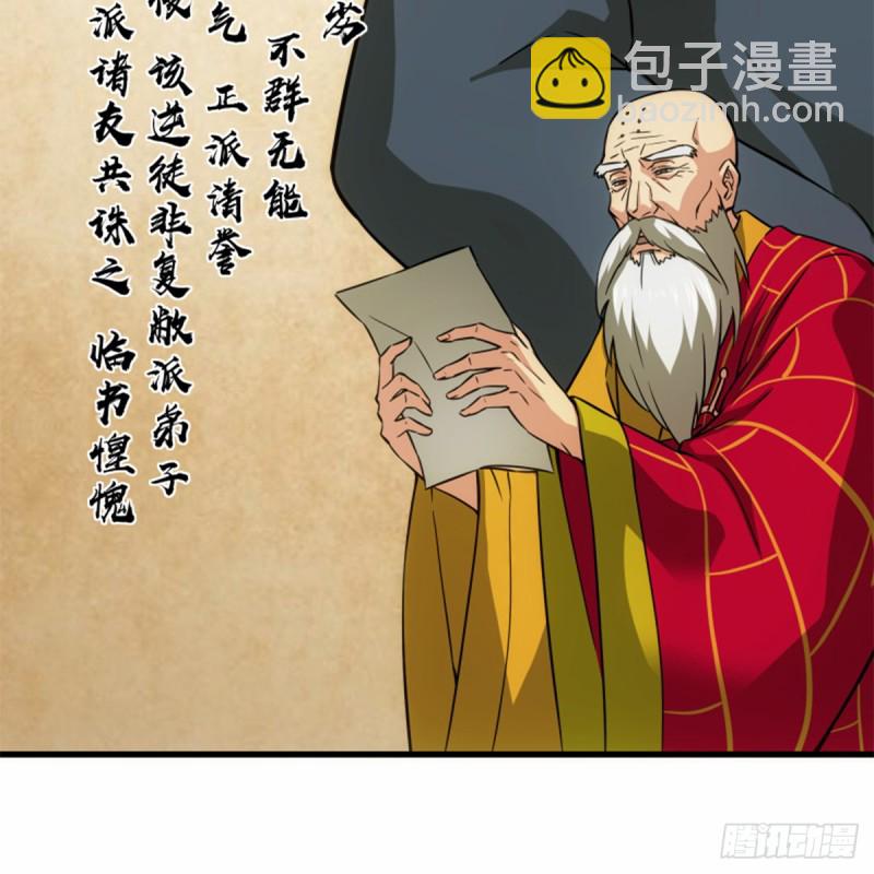 🍚笑傲江湖 第一百七十七话 孑然 第18页