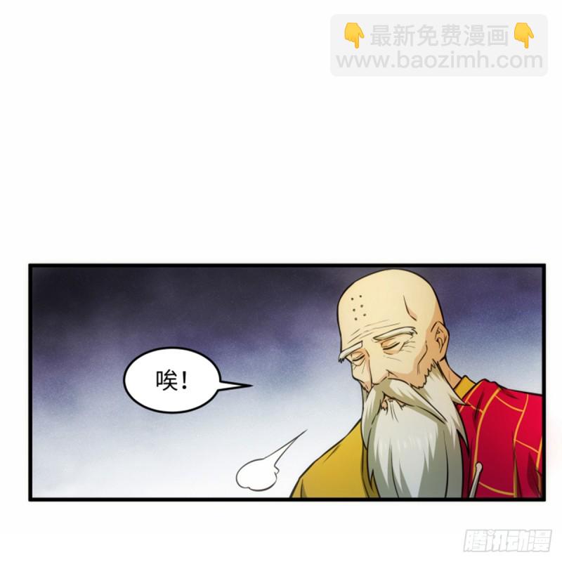🍚笑傲江湖 第一百七十七话 孑然 第20页
