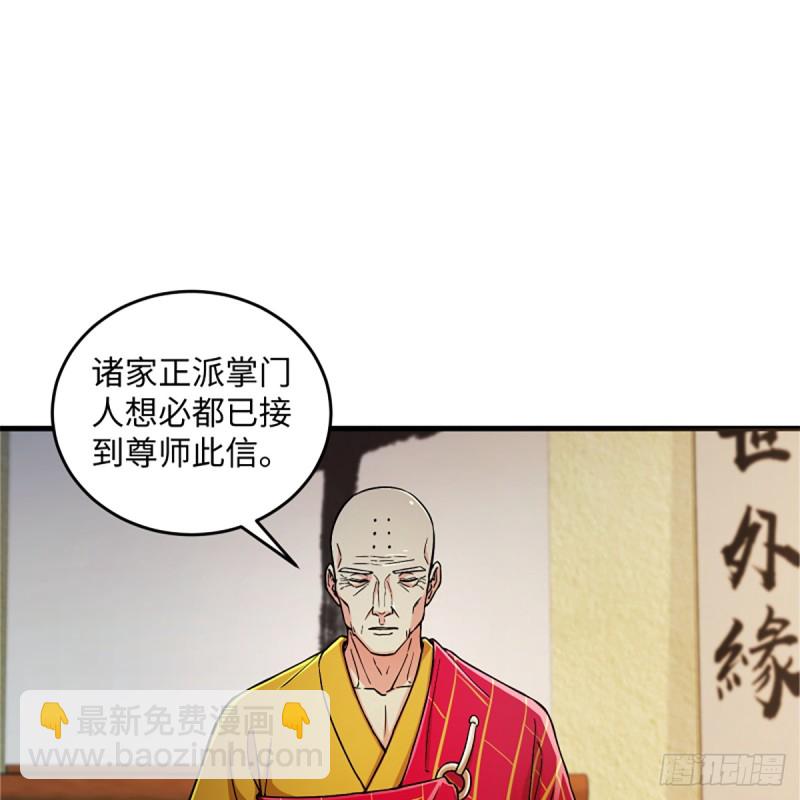 🍚笑傲江湖 第一百七十七话 孑然 第22页