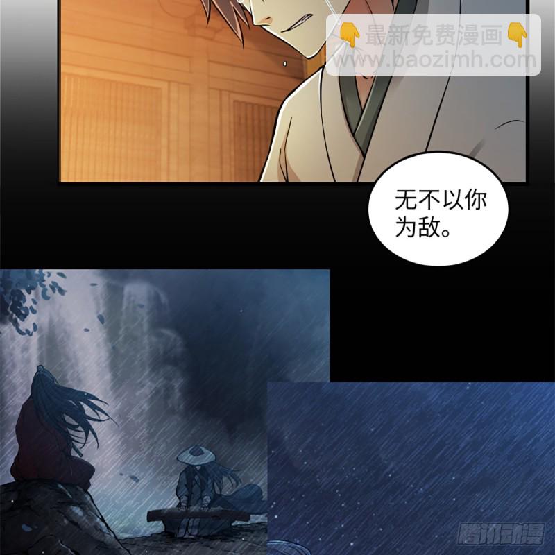 🍚笑傲江湖 第一百七十七话 孑然 第24页