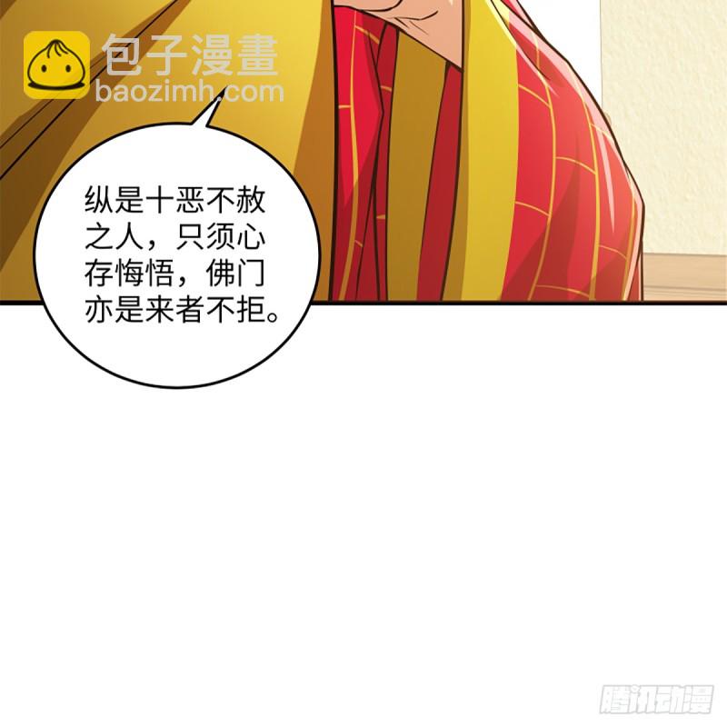 🍚笑傲江湖 第一百七十七话 孑然 第33页