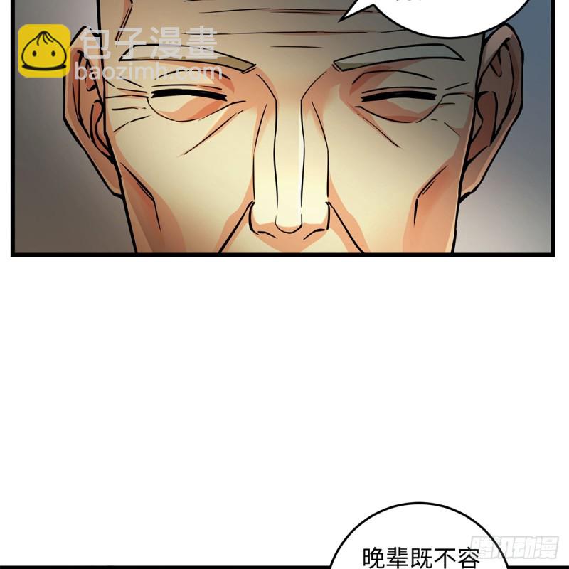 🍚笑傲江湖 第一百七十七话 孑然 第42页