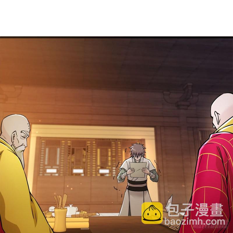 🍚笑傲江湖 第一百七十七话 孑然 第6页
