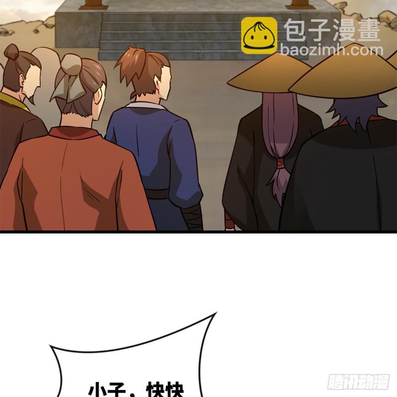🍚笑傲江湖 第一百七十九话 剑来 第10页