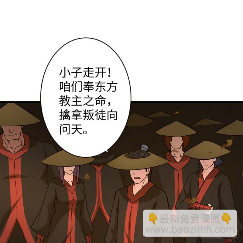 🍚笑傲江湖 第一百七十九话 剑来 第13页