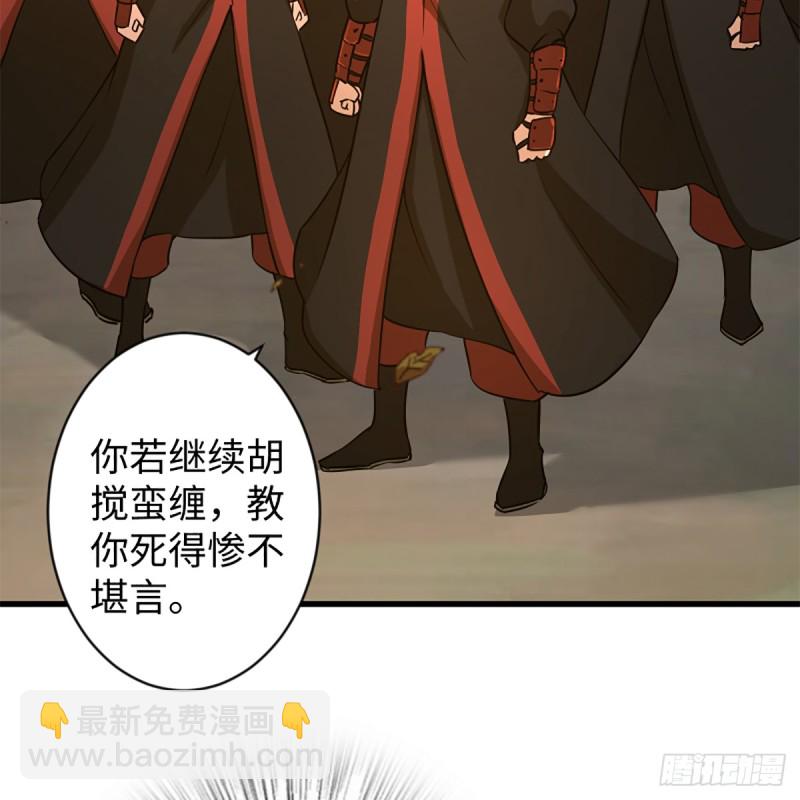 🍚笑傲江湖 第一百七十九话 剑来 第14页