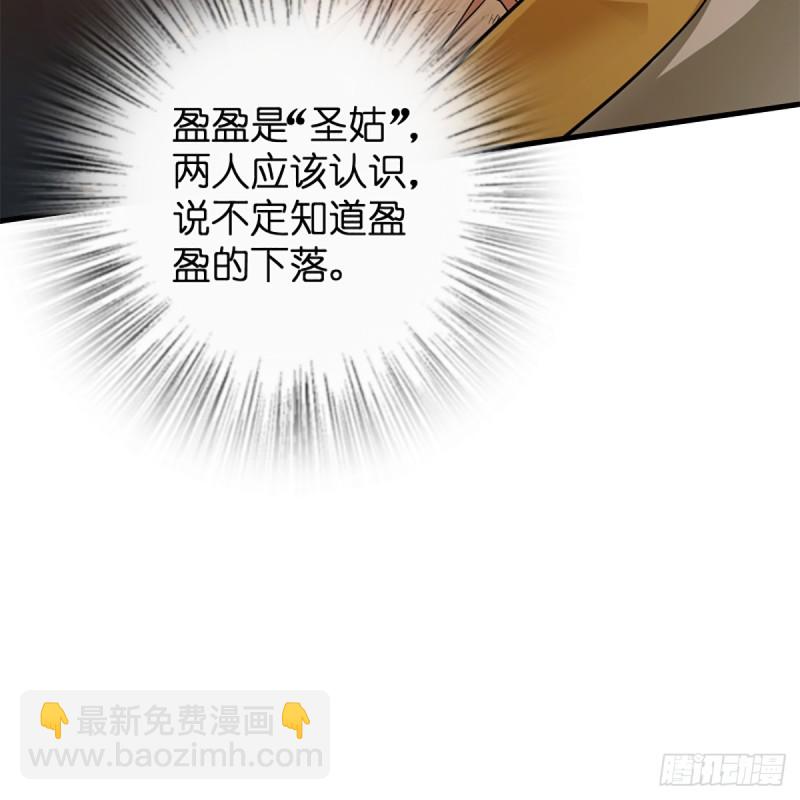 🍚笑傲江湖 第一百七十九话 剑来 第18页