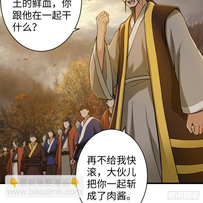 🍚笑傲江湖 第一百七十九话 剑来 第21页