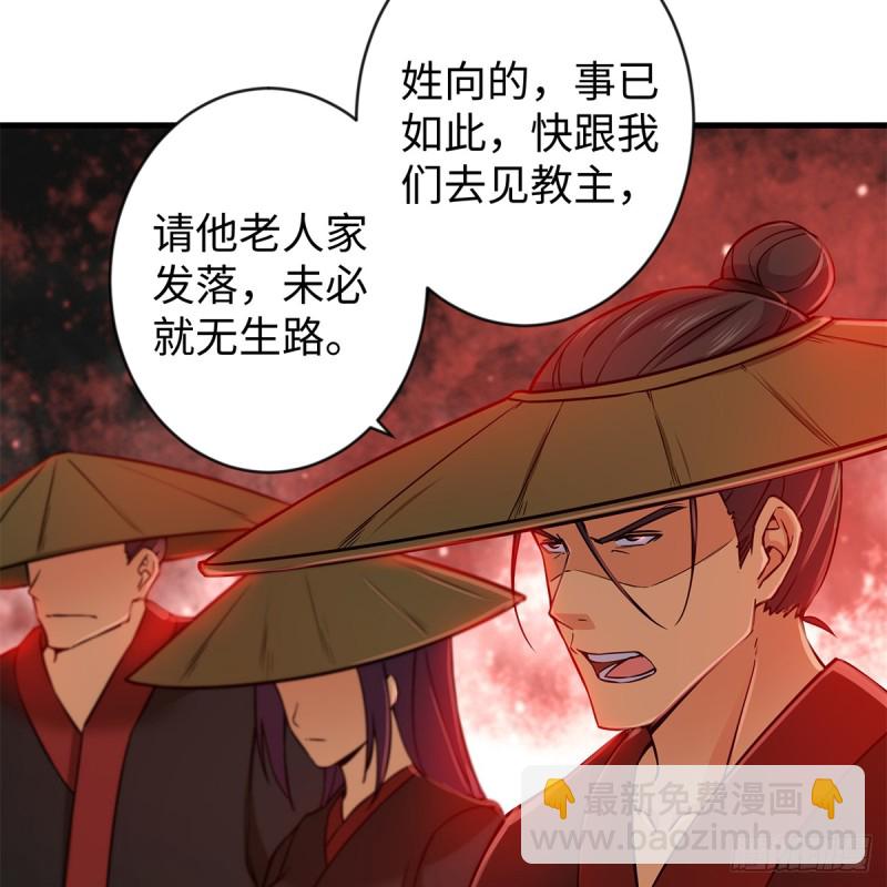 🍚笑傲江湖 第一百七十九话 剑来 第30页