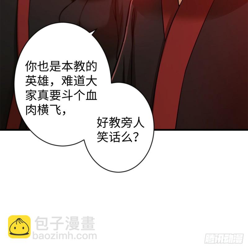 🍚笑傲江湖 第一百七十九话 剑来 第31页