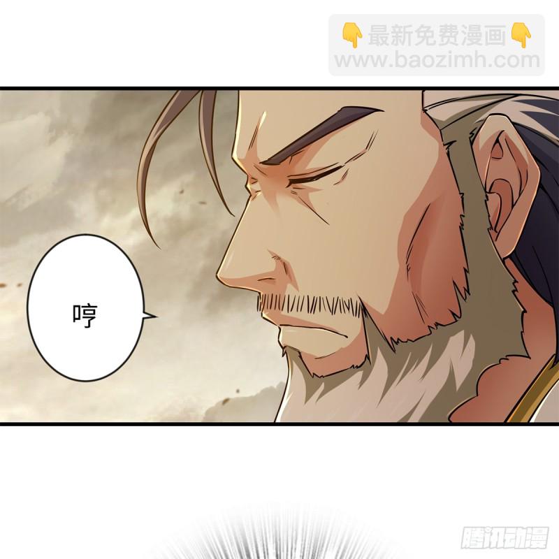 🍚笑傲江湖 第一百七十九话 剑来 第32页