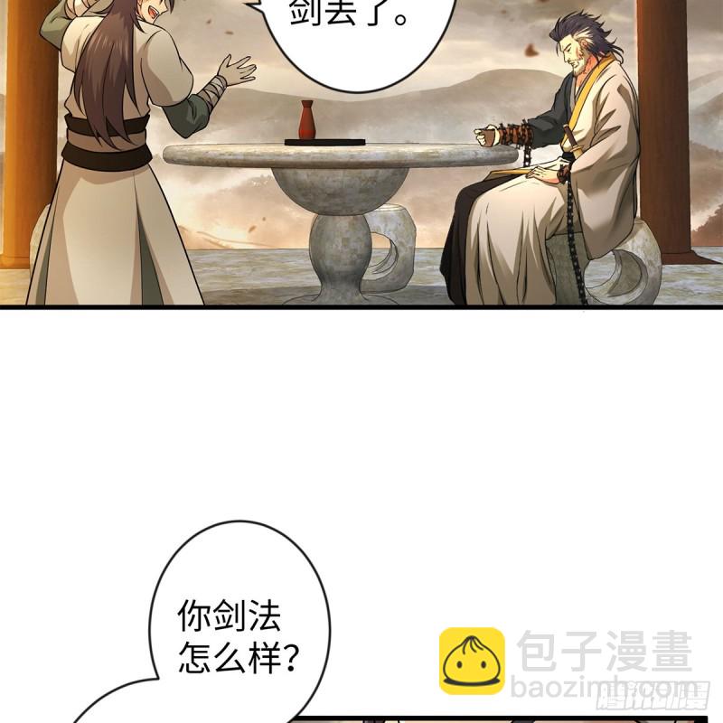 🍚笑傲江湖 第一百七十九话 剑来 第40页
