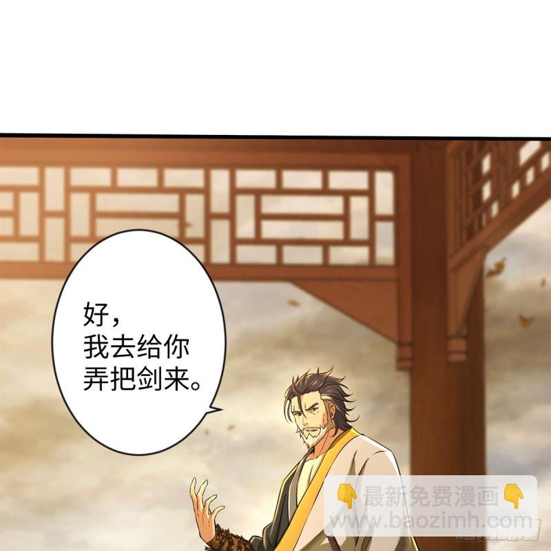 🍚笑傲江湖 第一百七十九话 剑来 第44页