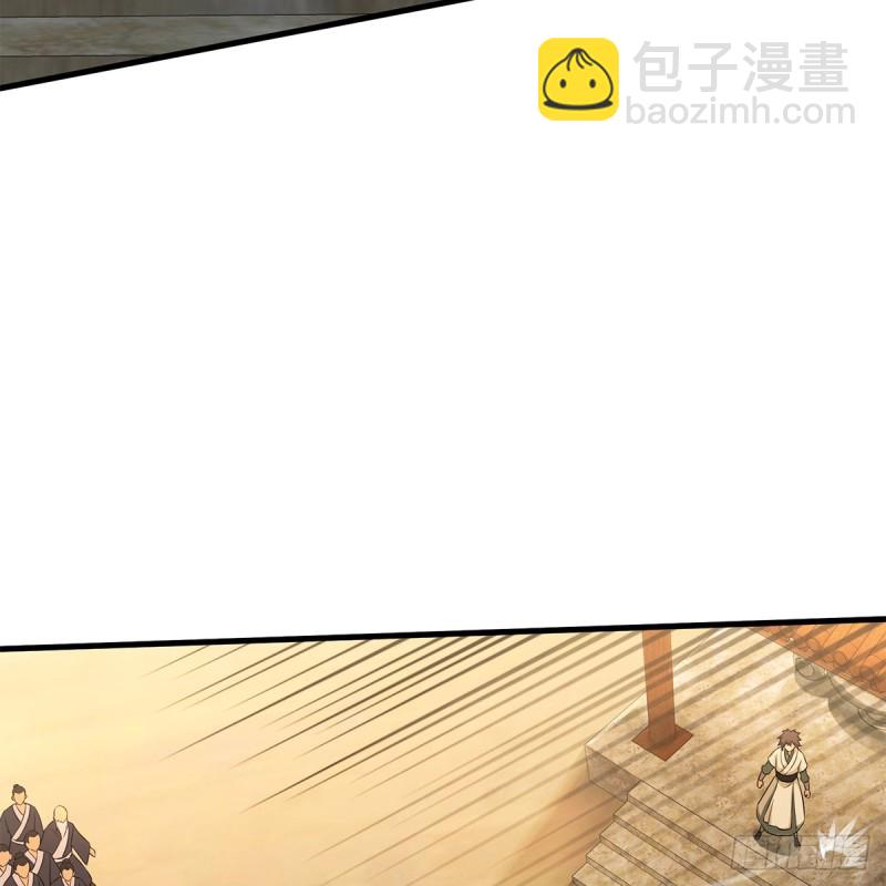 🍚笑傲江湖 第一百七十九话 剑来 第46页