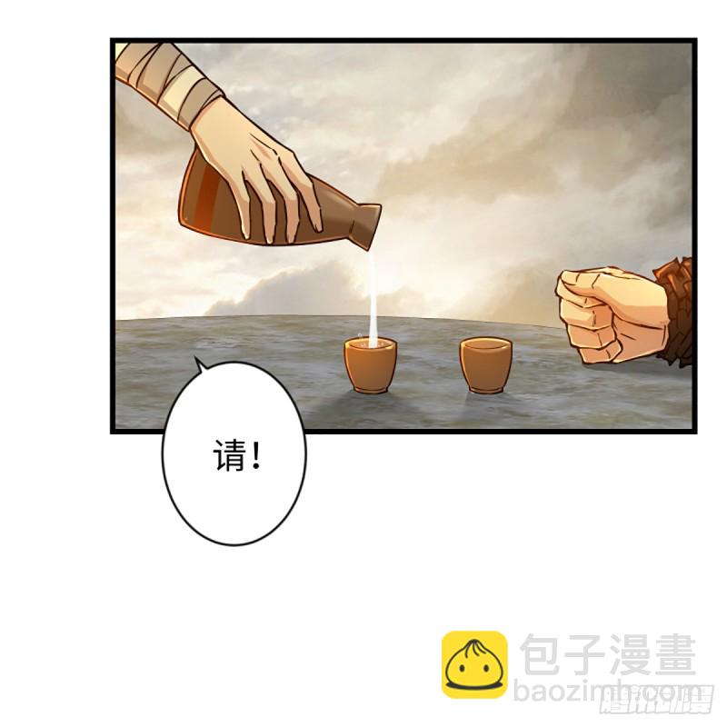 🍚笑傲江湖 第一百七十九话 剑来 第7页