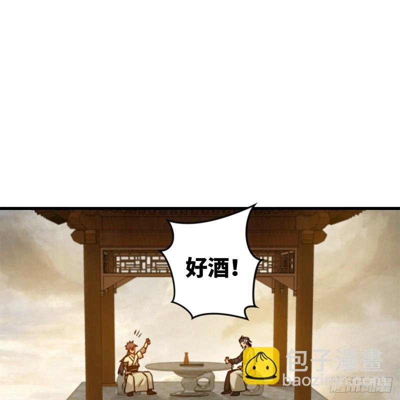 🍚笑傲江湖 第一百七十九话 剑来 第9页