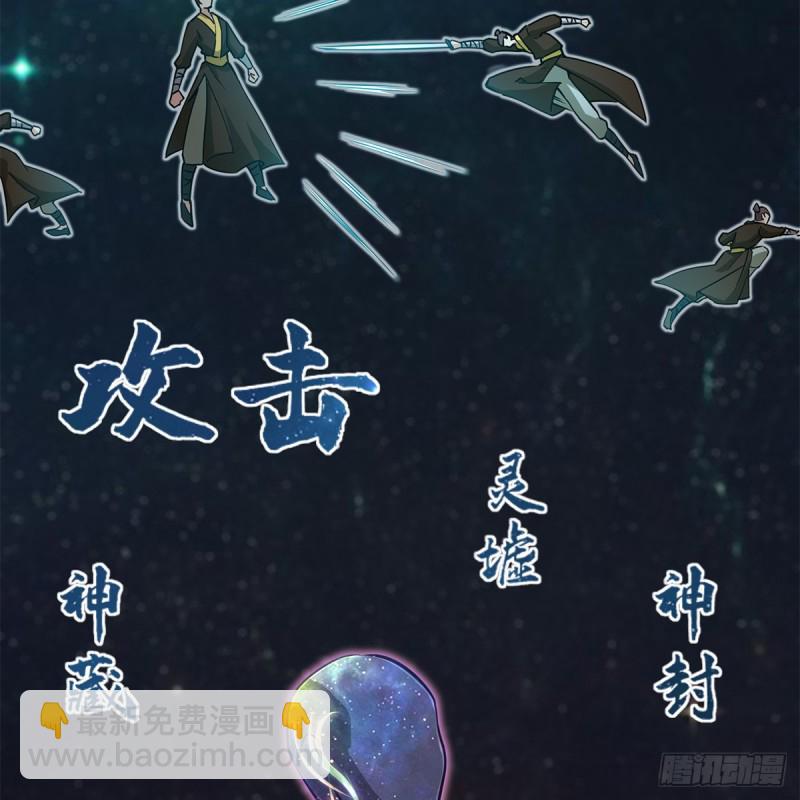 🍚笑傲江湖 第一百八十一话 七星落长空 第10页