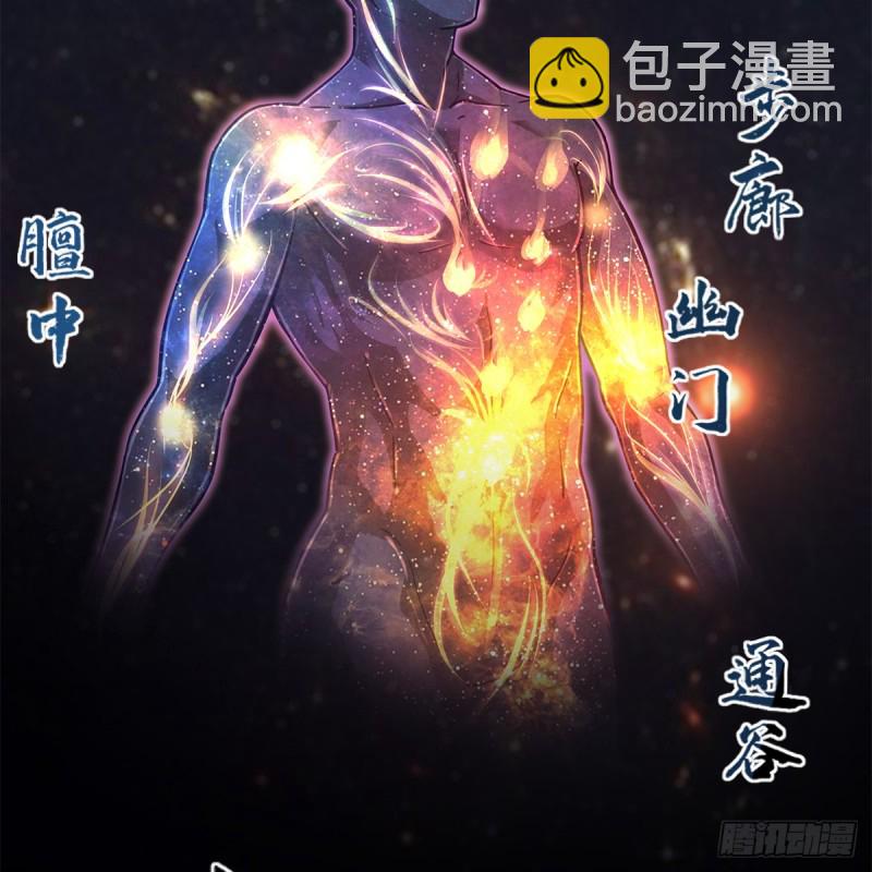 🍚笑傲江湖 第一百八十一话 七星落长空 第11页
