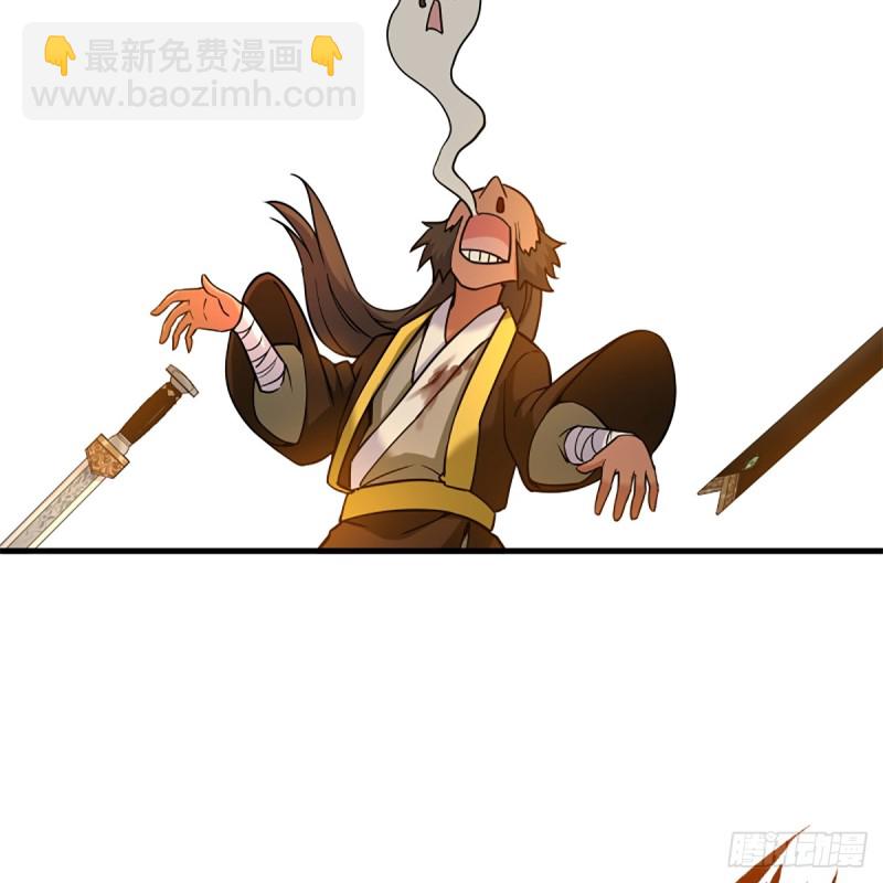 🍚笑傲江湖 第一百八十一话 七星落长空 第20页