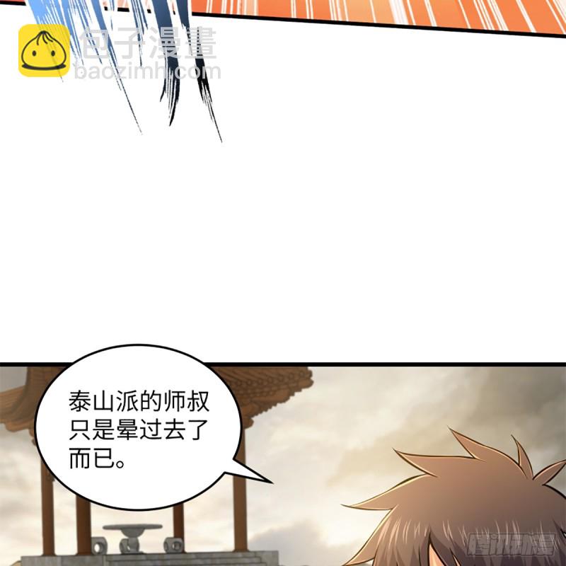 🍚笑傲江湖 第一百八十一话 七星落长空 第24页
