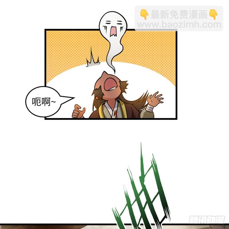 🍚笑傲江湖 第一百八十一话 七星落长空 第27页
