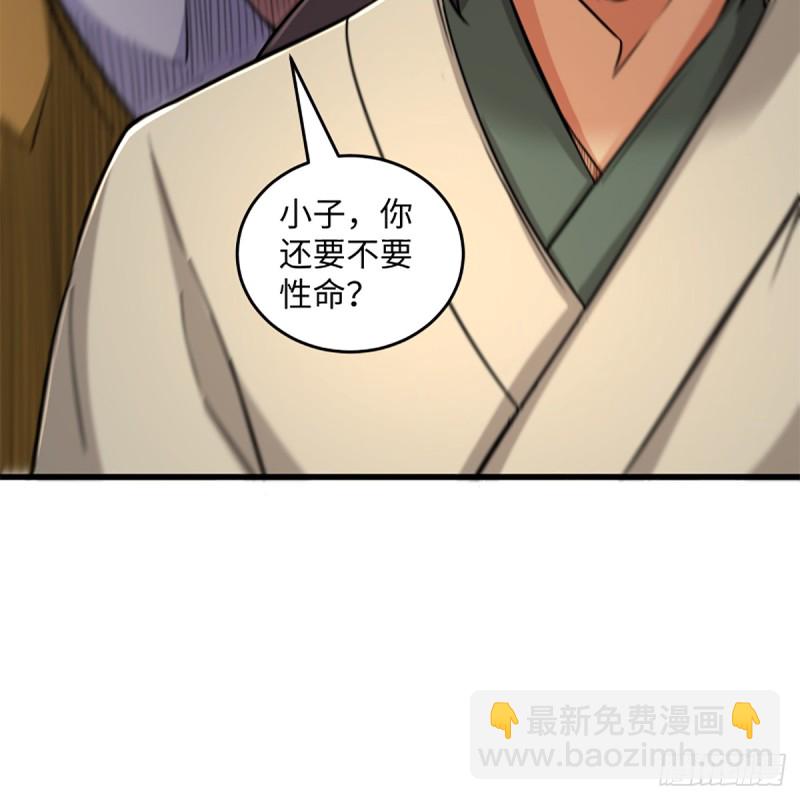 🍚笑傲江湖 第一百八十一话 七星落长空 第31页