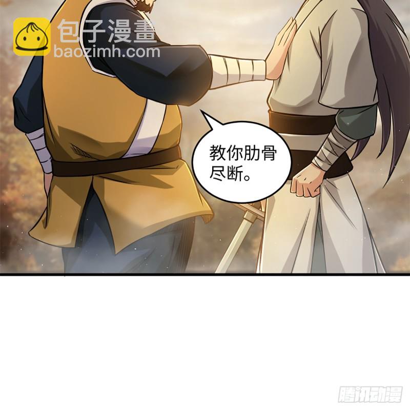 🍚笑傲江湖 第一百八十一话 七星落长空 第36页