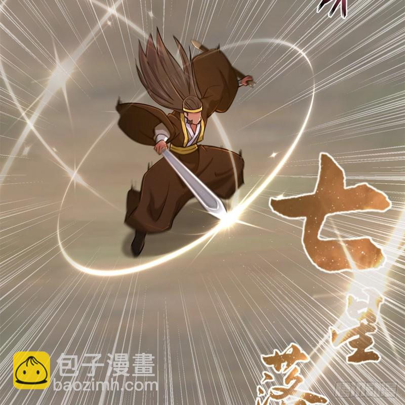 🍚笑傲江湖 第一百八十一话 七星落长空 第7页