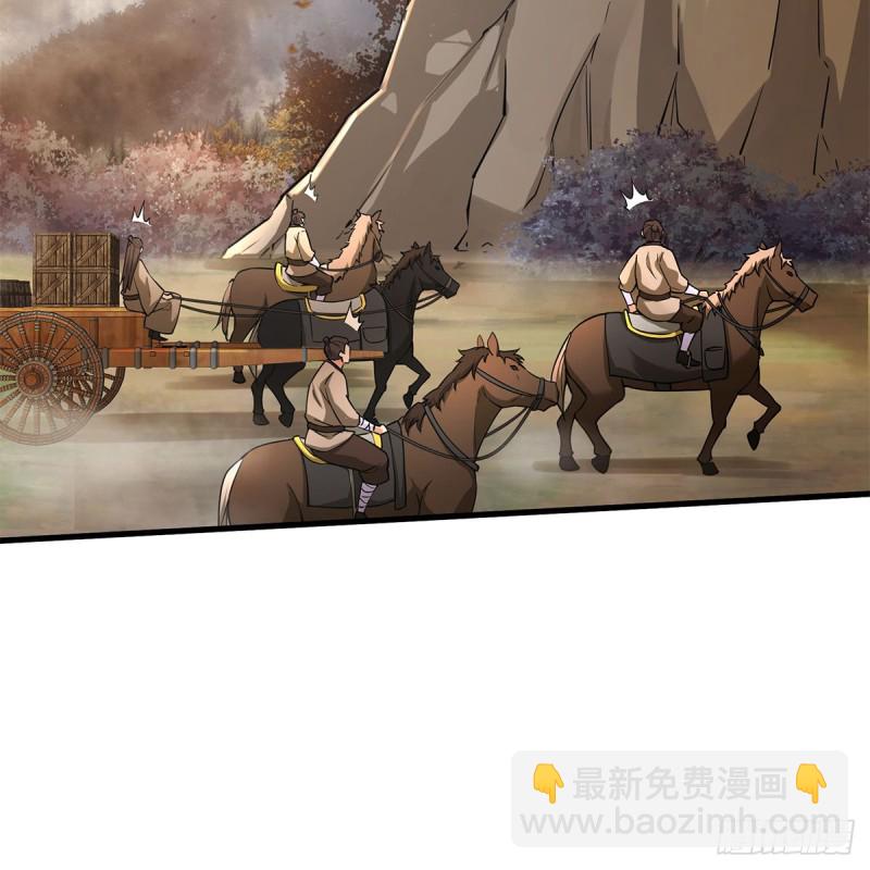 🍚笑傲江湖 第一百八十三话 亡命 第10页